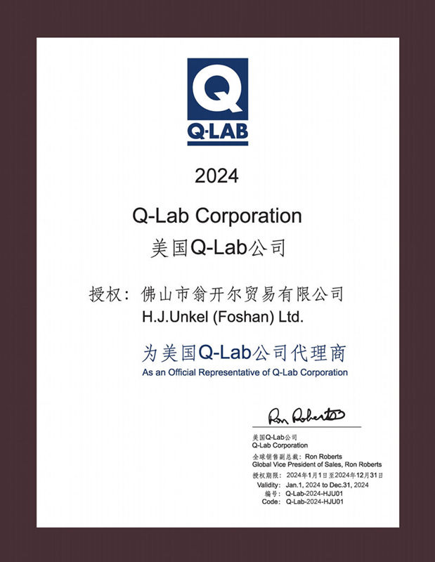 佛山翁開爾公司獲得美國Q-LAB公司2024年代理商證書