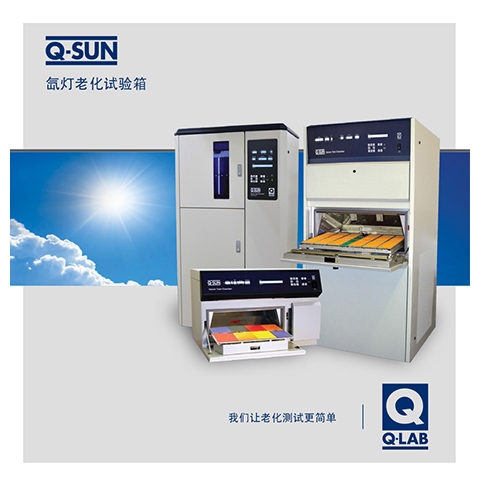 Q-SUN Xe-3氙燈試驗箱圖片