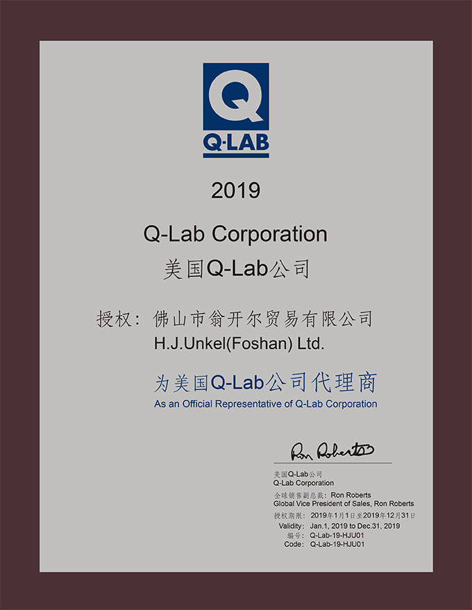 美國Q-lab公司代理證書更新啦!
