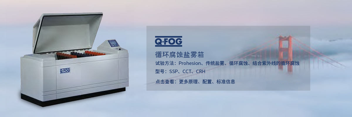 Q-FOG產品資料
